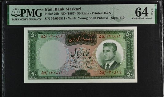 50 Rials 1965 Persian Pahlavi Shah Banknote Uncirculated UNC PMG 64 EPQ P 79b
