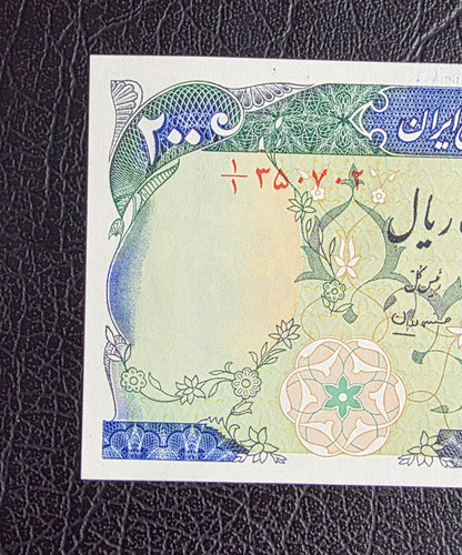 200 Rials 1979- 1980 Pahlavi Overprint Surcharge Persian notes (rare) Uncirculated UNC (ink Speard)
