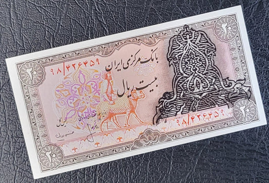 20 Rials 1979- 1980 Pahlavi Overprint Surcharge Persian notes (rare) Uncirculated UNC Superb
