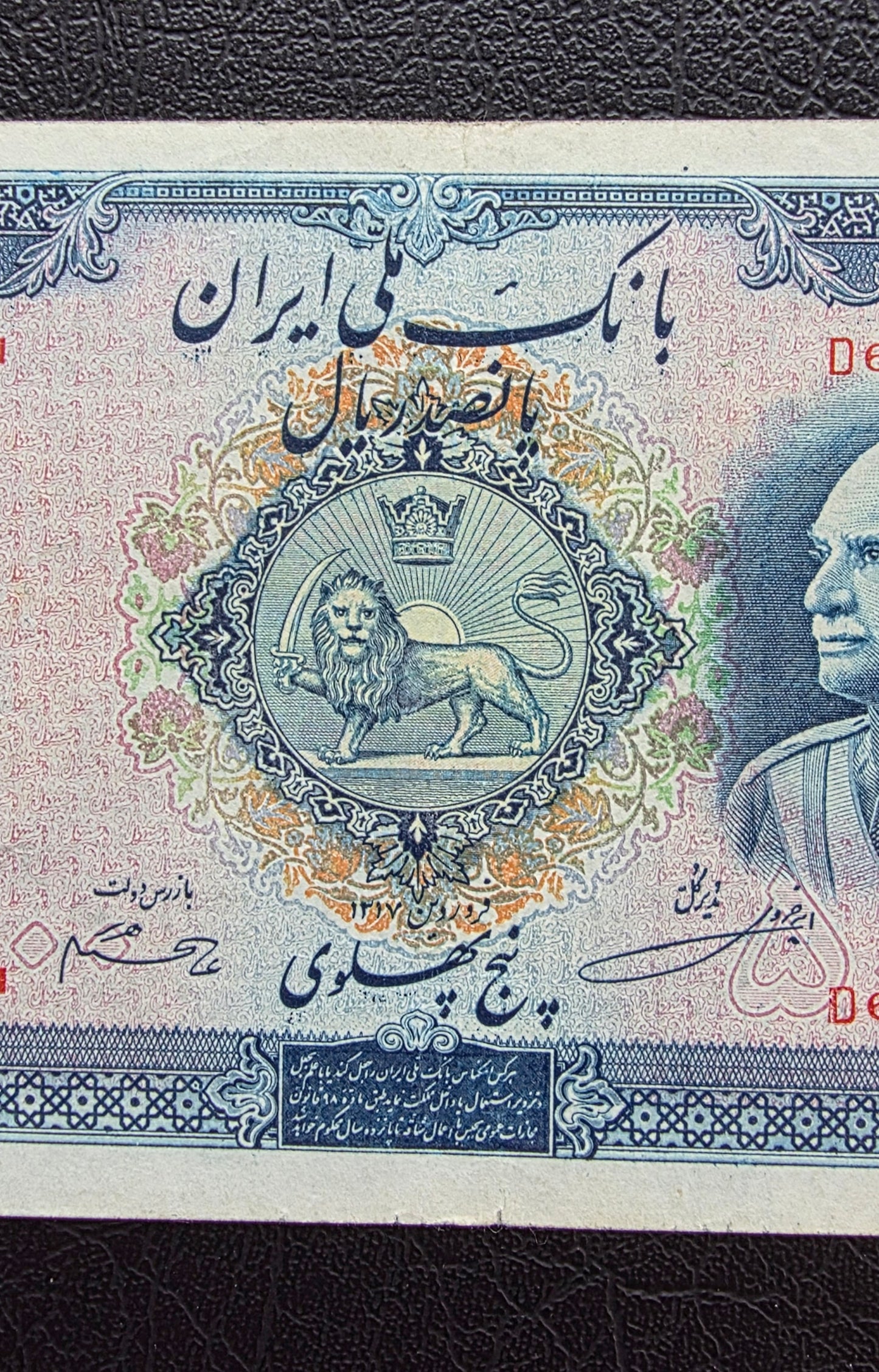 500 Rials 1938 Monarchy Portrait without Cap Very Fine (VF) to Extremely Fine (XF) (native condition)
