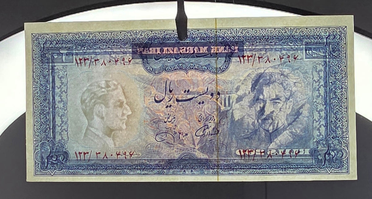Pahlavi 200 Rials 1971 Jahanshahi Sign. Gem Uncirculated (UNC) (TWO Consecutive notes)