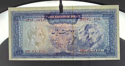 Pahlavi 200 Rials 1971 Jahanshahi Sign. Gem Uncirculated (UNC) (TWO Consecutive notes)