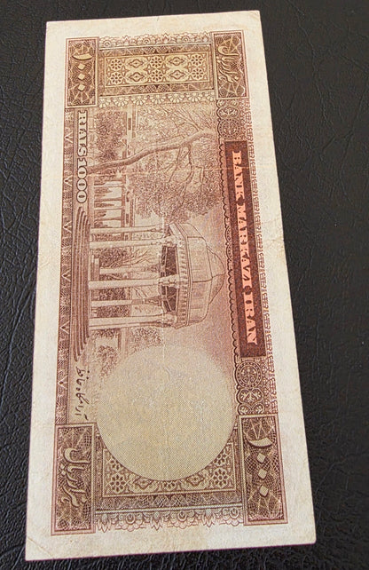Set of 50, 100, 200, 500 and 1000 Rials 1971 Very fine to Gem Uncirculated (UNC)- Five notes