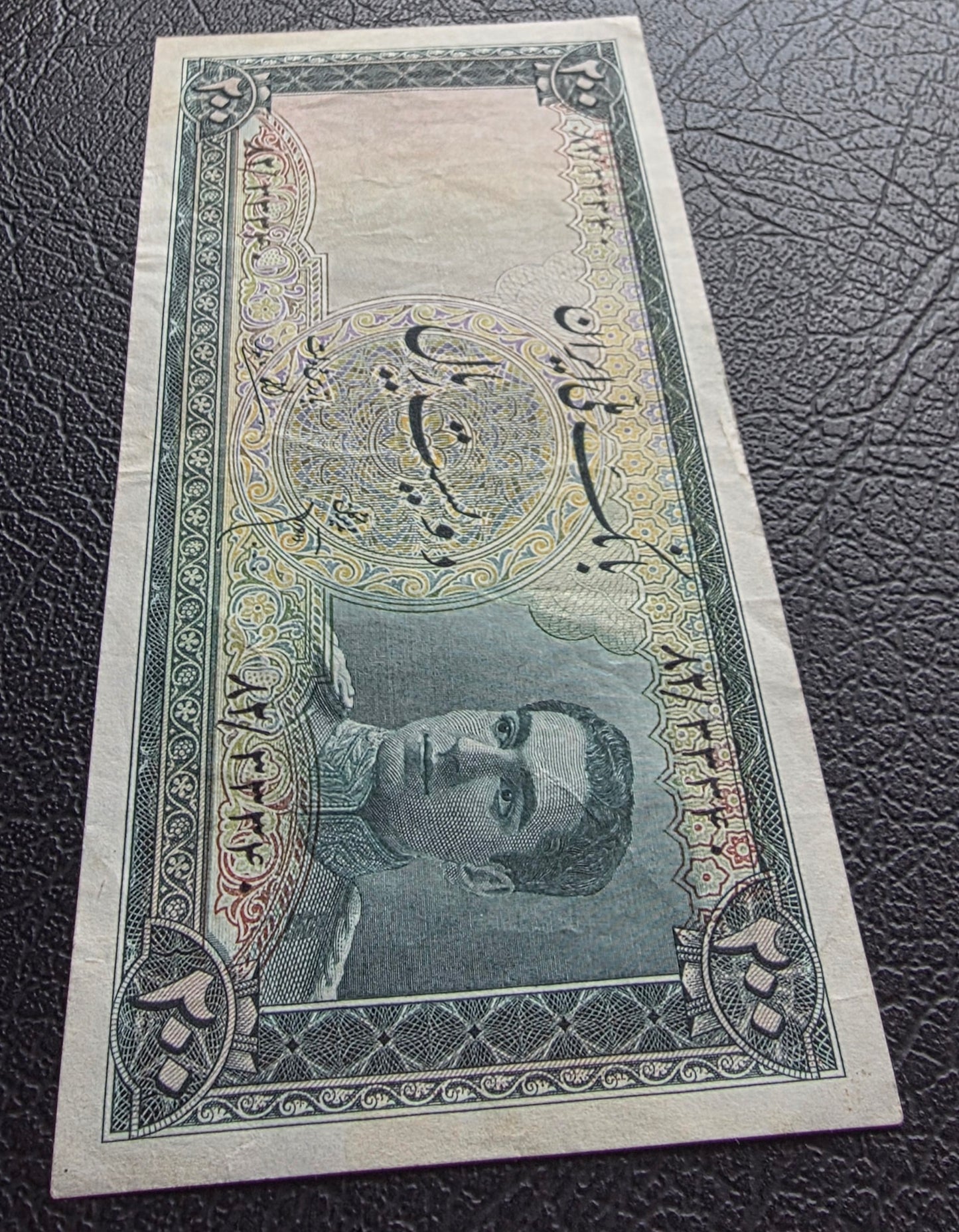 Pahlavi 200 Rials 1951 Extremely fine (XF) to About Uncirculated (AUNC)