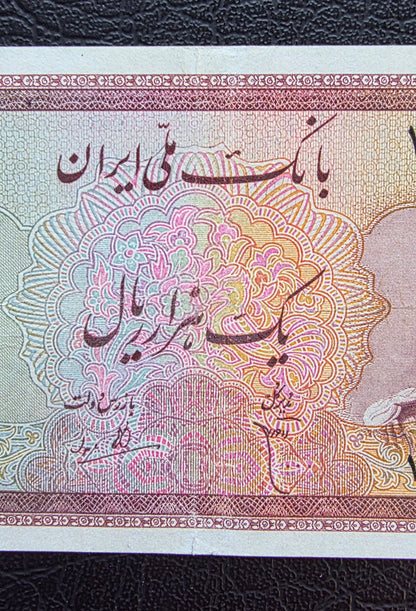 Pahlavi 1000 Rials 1951 Very Fine (VF) (Extremely rare)