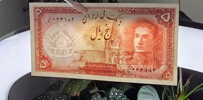 5 Rials 1944 Pahlavi II First series About Uncirculated AUNC