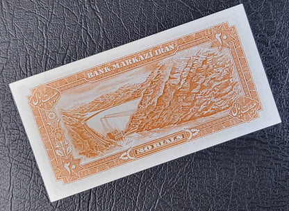 20 Rials 1979- 1980 Pahlavi Overprint Surcharge Persian notes (rare) Uncirculated UNC Superb