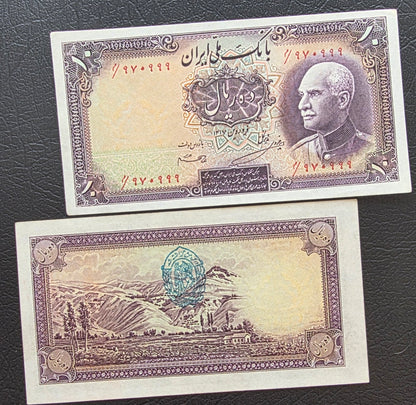 Reza Shah Pahlavi 10 Rials 1938 Uncirculated (UNC) With Stamp (rare in this quality)