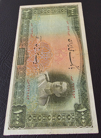 Pahlavi 1000 Rials 1944 Olive Green Second Series Very Fine (VF) (Extremely rare) (Minor Repair)