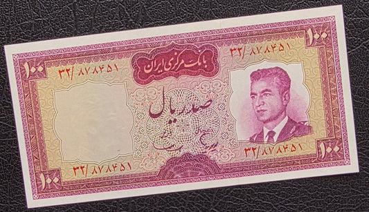 100 Rials 1965 Monarchy Portrait note Gem Uncirculated (UNC)