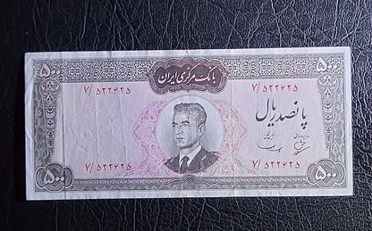 500 Rials 1963 Iran Pahlavi Mohammareza Shah Extremely fine XF