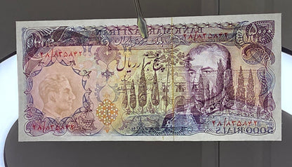 Pahlavi 5000 Rials 1974 About Uncirculated AUNC