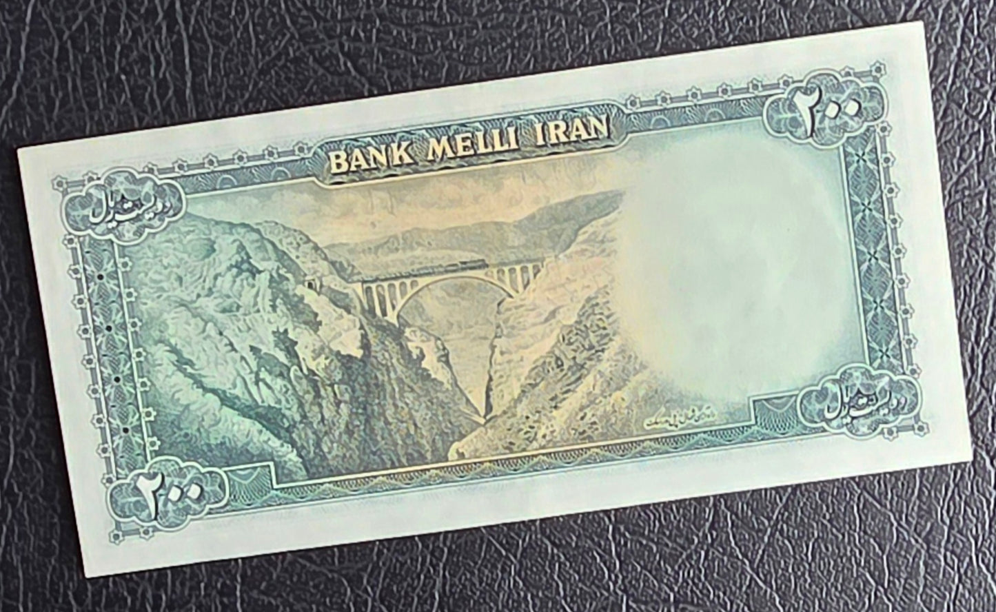 200 Rials 1951 Pahlavi Shah Persian note About Uncirculated AUNC