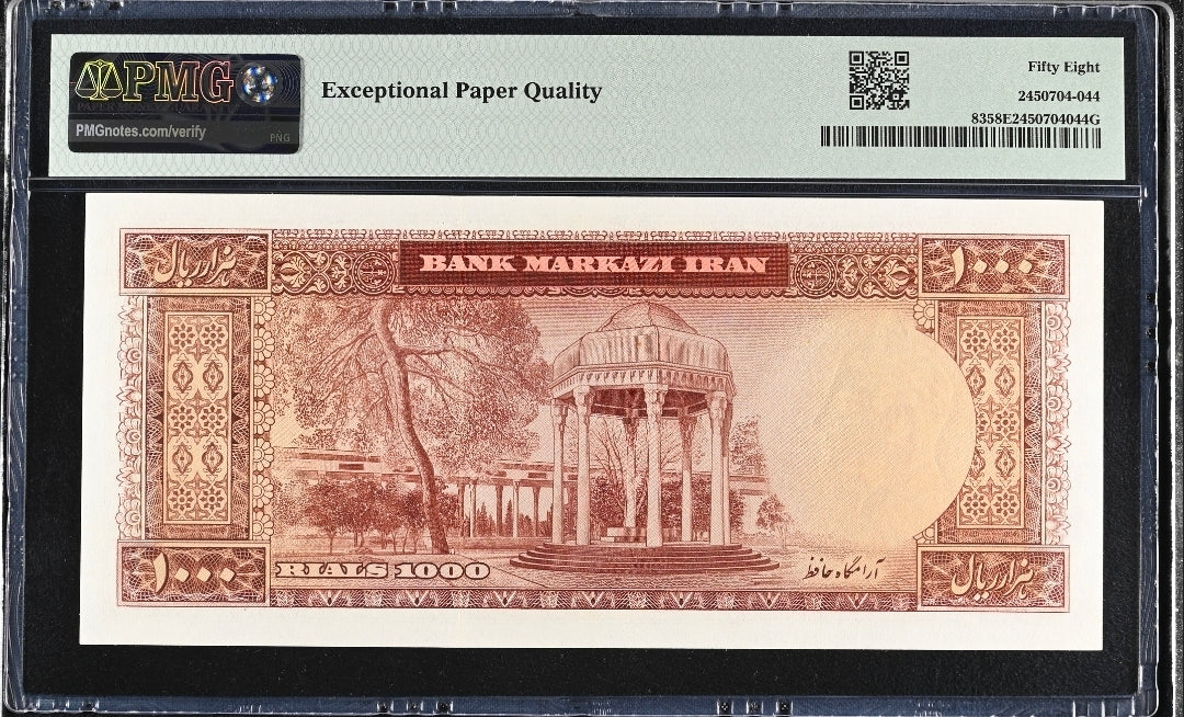 1000 Rials 1965 Monarchy Portrait Dollar Design Choice About Uncirculated (AUNC) PMG 58 EPQ