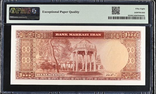 1000 Rials 1965 Monarchy Portrait Dollar Design Choice About Uncirculated (AUNC) PMG 58 EPQ
