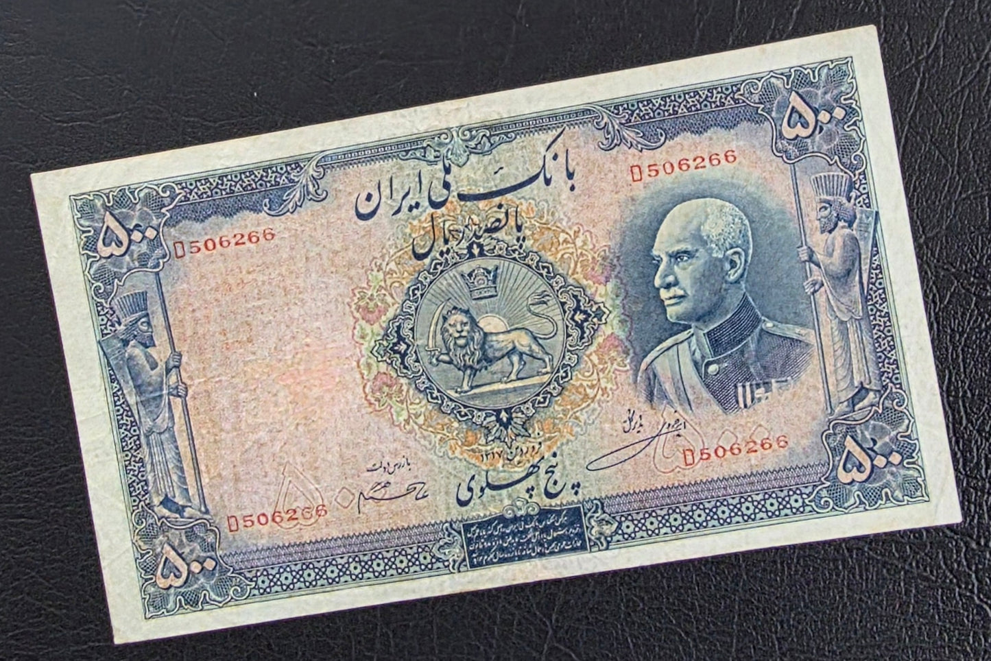 500 Rials 1938 Monarchy Portrait without Cap Very fine (minor repair)