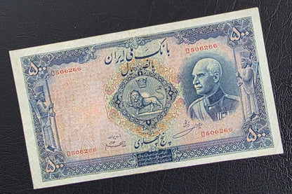 500 Rials 1938 Monarchy Portrait without Cap Very fine (minor repair)