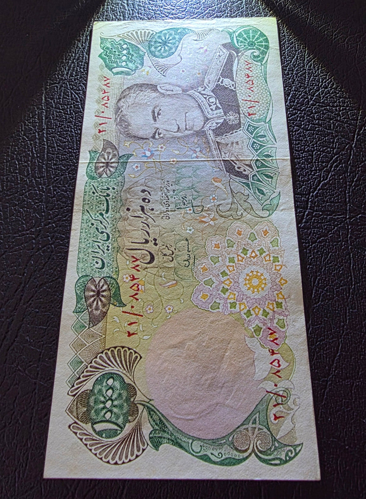 Pahlavi 10000 Rials 1974 Extremely fine (Rare)