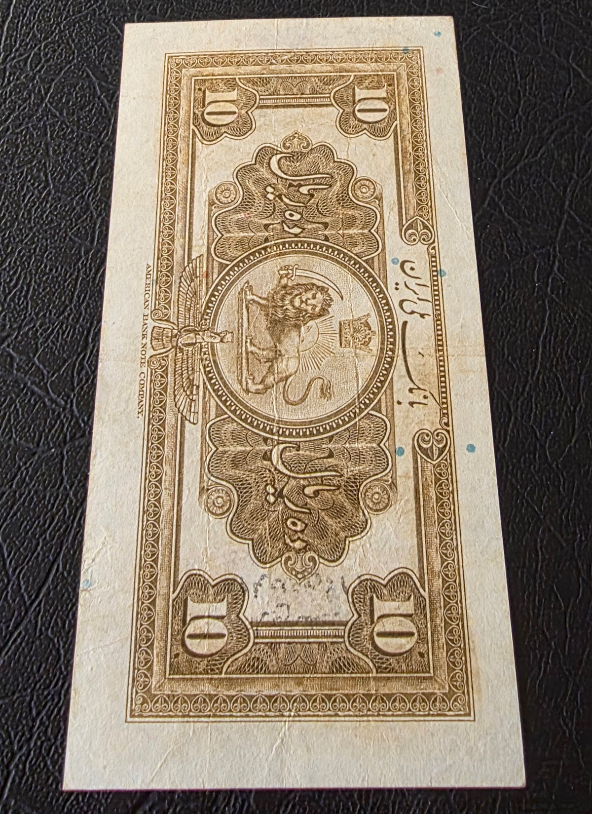 Reza Shah banknote 10 Rials 1934  high cap series Extremely rare Very Fine (VF+) (in native condition)