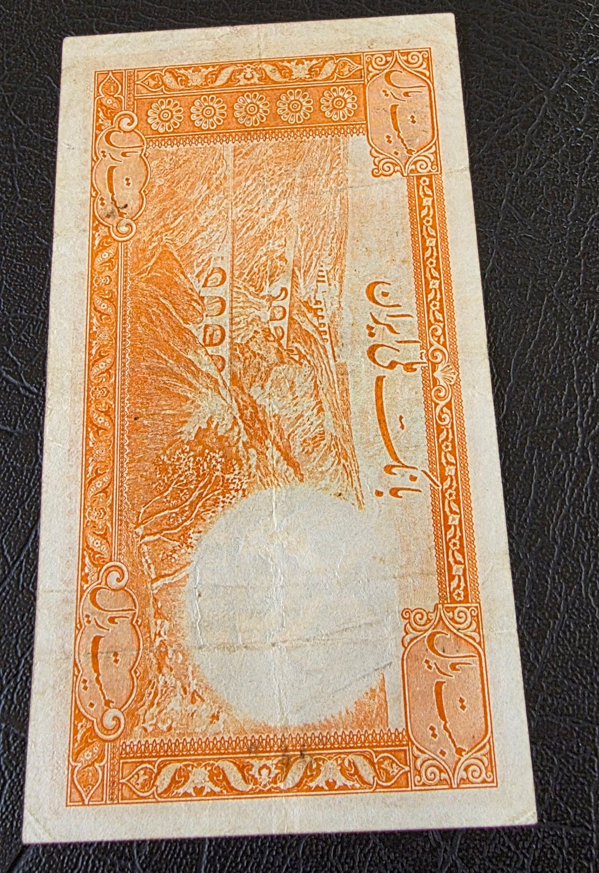 Mohammadreza Pahlavi 20 Rials 1944 First series Very fine VF