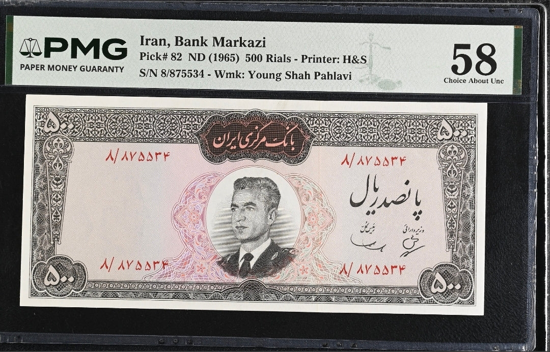 Pahlavi 500 Rials 1965 Dollar Design Behina- Samiee Sign. About Uncirculated (AUNC) PMG 58