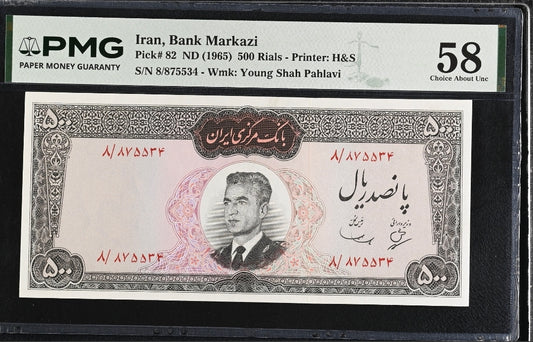 Pahlavi 500 Rials 1965 Dollar Design Behina- Samiee Sign. About Uncirculated (AUNC) PMG 58