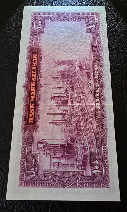 Mohammadreza Pahlavi 100 Rials 1971 Military attire FarmanFarmaian Sign. White Epigraph Gem Uncirculated (UNC)
