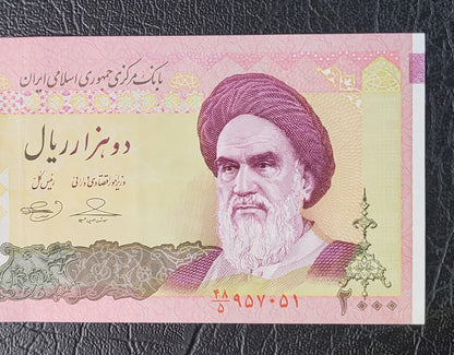 2000 Rials 1986 Iran Persian banknote Uncirculated GEM P 141