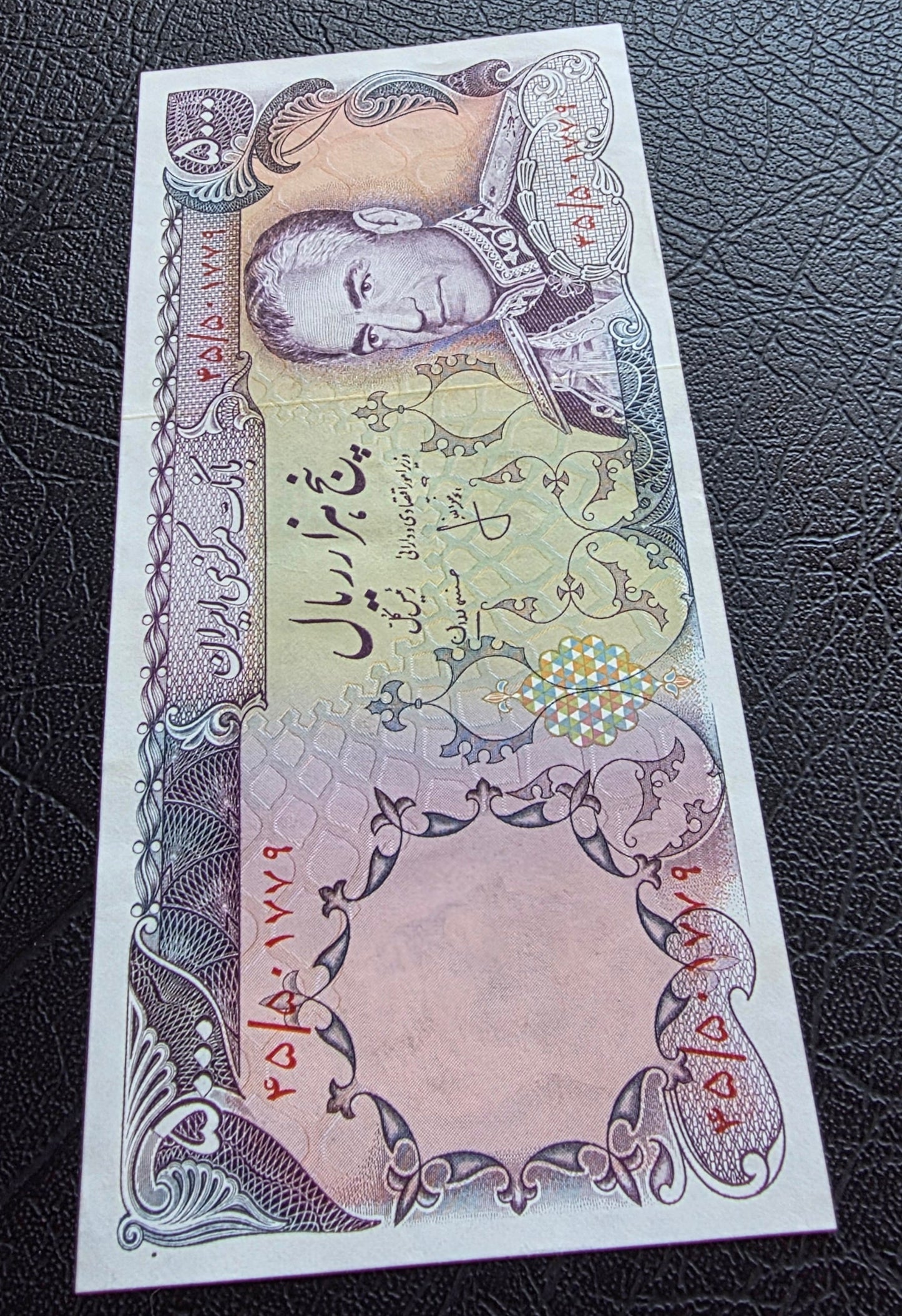 Pahlavi 5000 Rials 1974 Uncirculated (UNC) (Extremely rare in this quality)