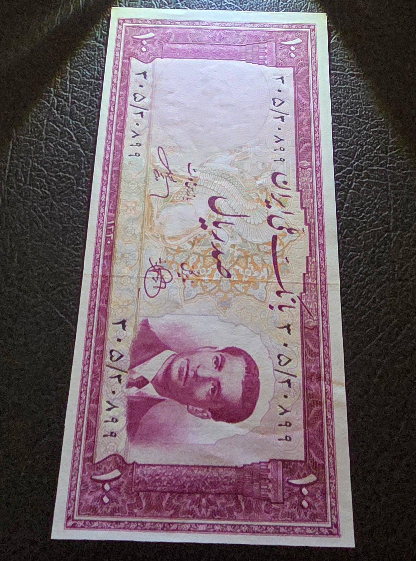 Pahlavi Shah set of 10, 20, 50 and 100 Rials 1951- 1953 Uncirculated (UNC)(four notes)