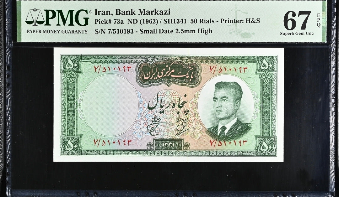 50 Rials 1962 Monarchy Portrait Banknote UNC superb PMG 67 P 73a