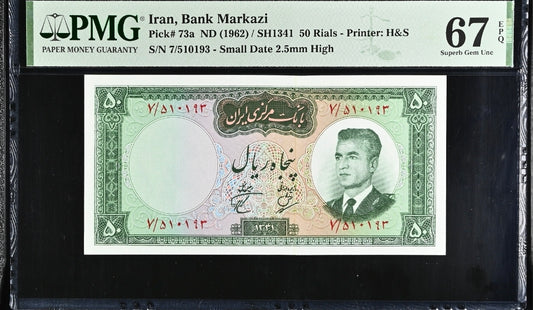 50 Rials 1962 Monarchy Portrait Banknote UNC superb PMG 67 P 73a