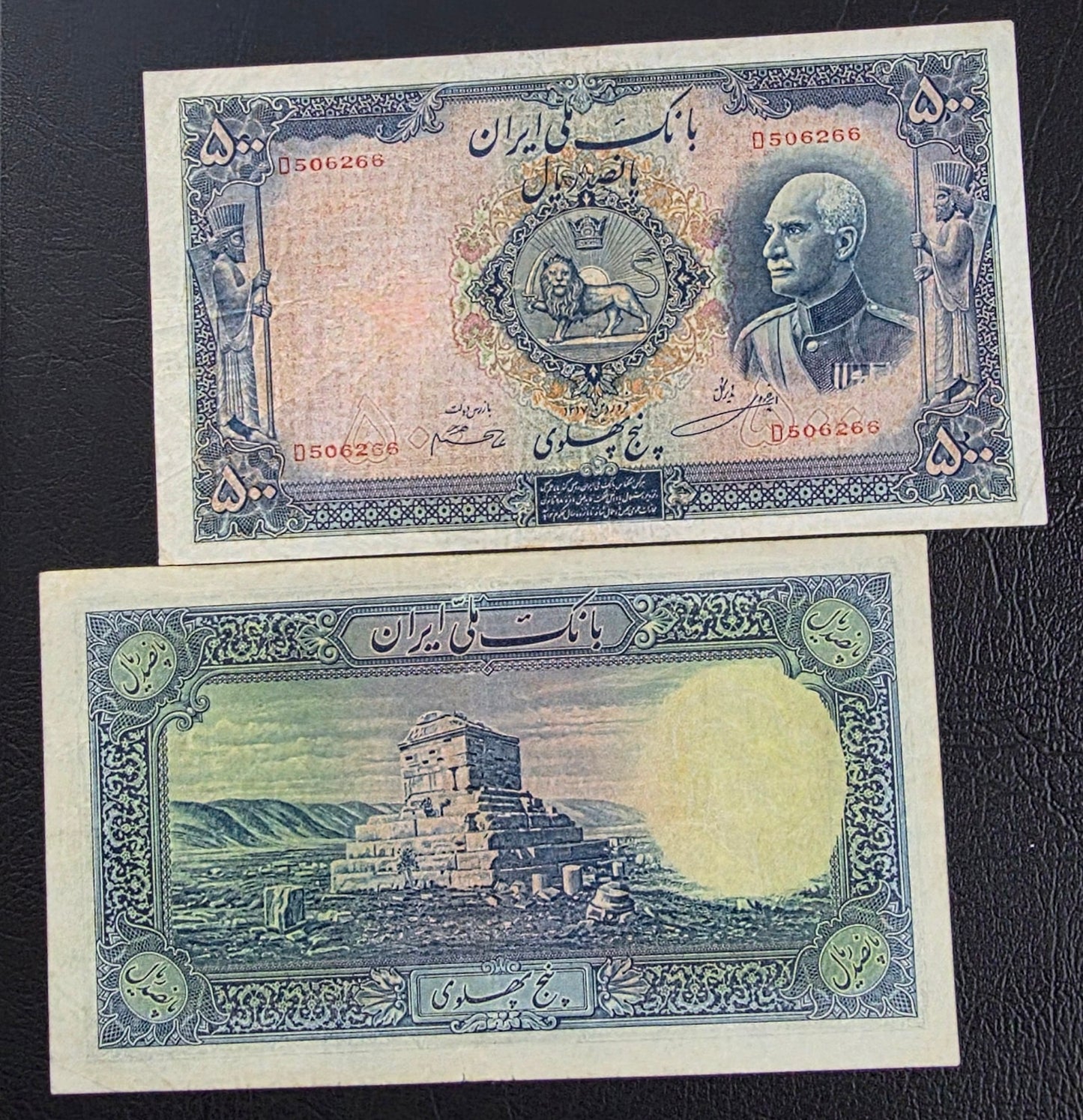 500 Rials 1938 Monarchy Portrait without Cap Very fine (minor repair)