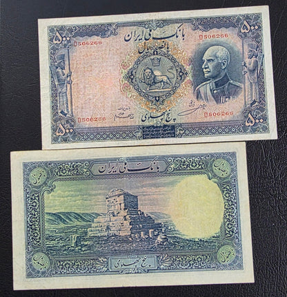 500 Rials 1938 Monarchy Portrait without Cap Very fine (minor repair)
