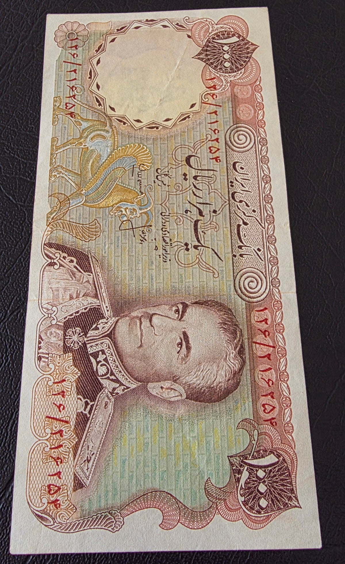 Pahlavi Shah 1000 Rial 1974 Very Fine VF