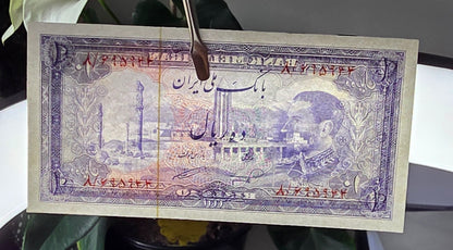 Pahlavi 10 Rials 1954 Gem Uncirculated (UNC)