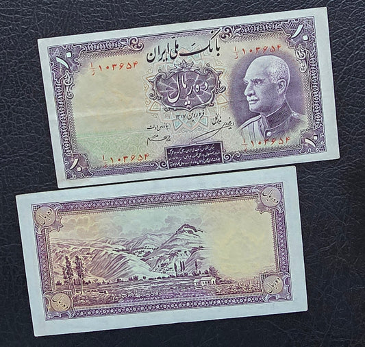 10 Rials 1938 Monarchy Portrait banknote Extremly fine XF to About Uncirculated (AUNC)