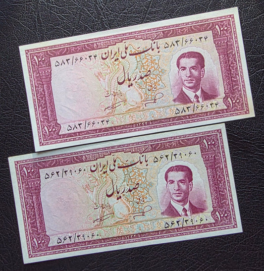 100 Rials 1953 Monarchy Portrait notes UNC to About Uncirculated (AUNC) (two notes)