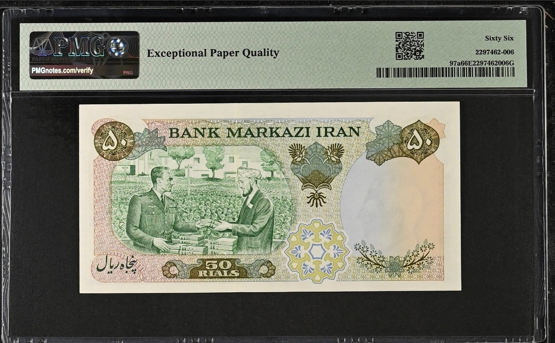 Pahlavi 50 Rials 1971 Commemorative Superb Uncirculated (UNC) PMG 66