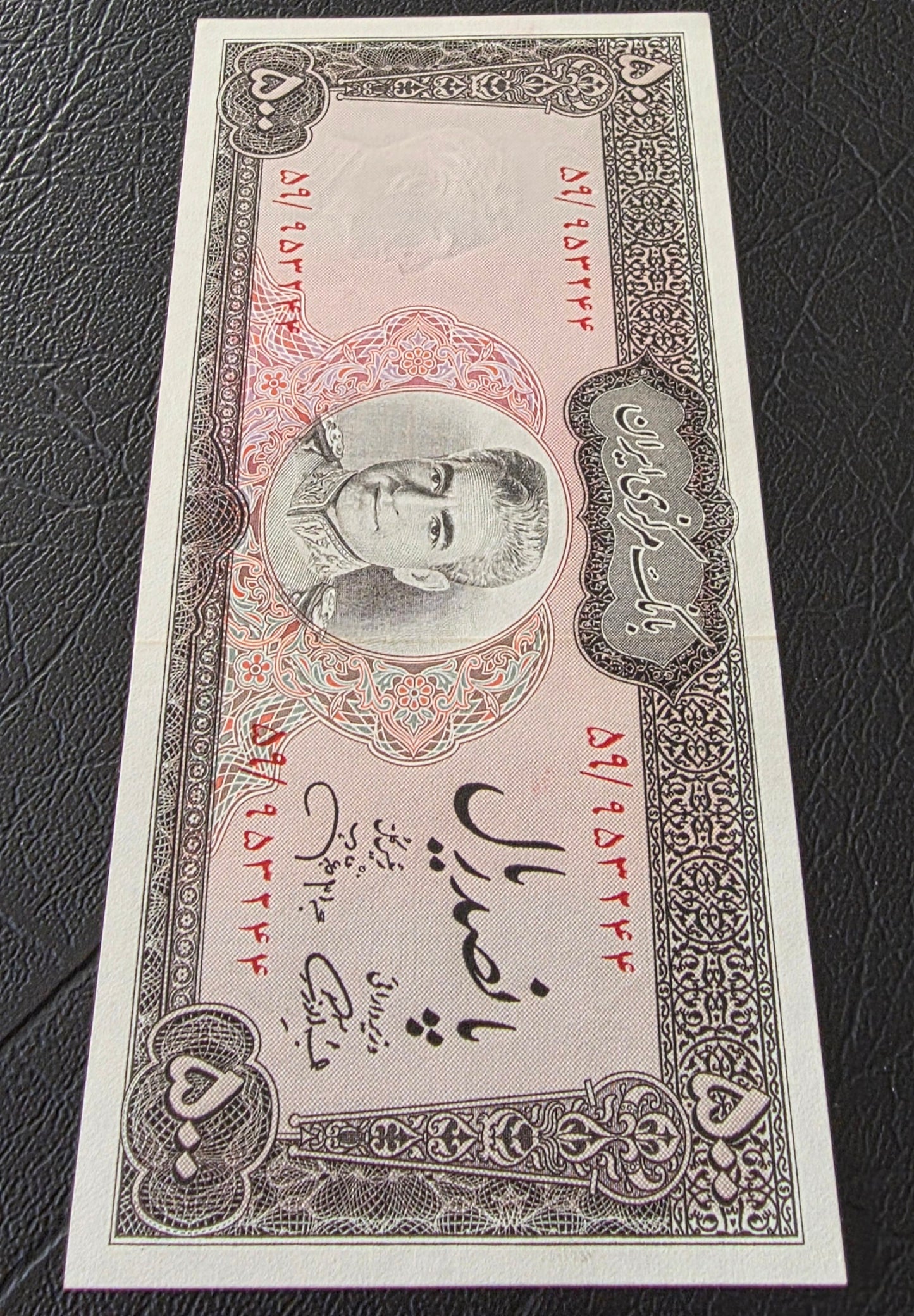 Pahlavi 500 Rials 1971 Dollar Design Uncirculated (UNC) Jahanshahi Sign. (TWO consecutive notes)