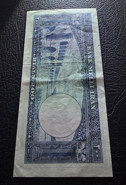 200 Rials 1951 Monarchy Portrait banknote (Rare) Extremely Fine (XF)