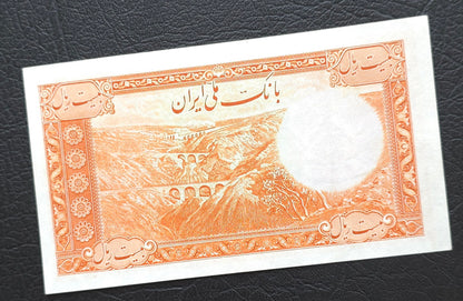 20 Rials 1938 without Stamp Pahlavi King I Persian note (Extremely rare in this quality) Extremly fine XF to About Uncirculated AUNC (Persian Serial)