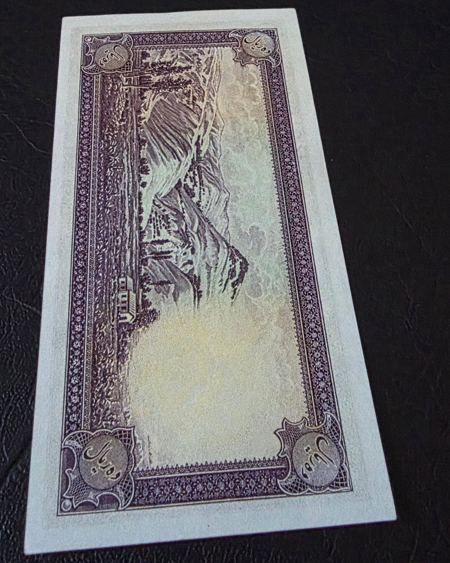 Mohammadreza Shah Pahlavi 10 Rials 1944 Uncirculated (UNC)