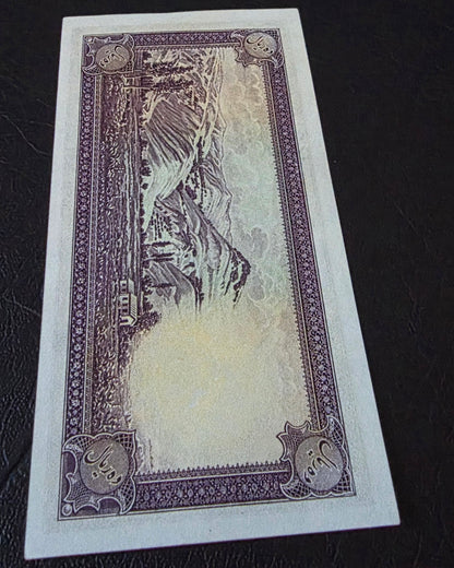 Mohammadreza Shah Pahlavi 10 Rials 1944 Uncirculated (UNC)