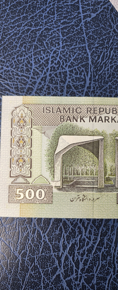 500 Rials 1982 Iran Persian Banknote Uncirculated UNC Gem P 137