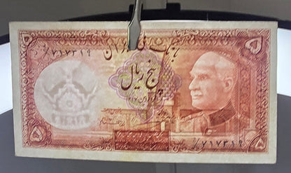 Reza Shah Currency 5, 10 and 20 Rials 1938 Uncirculated UNC (three notes)