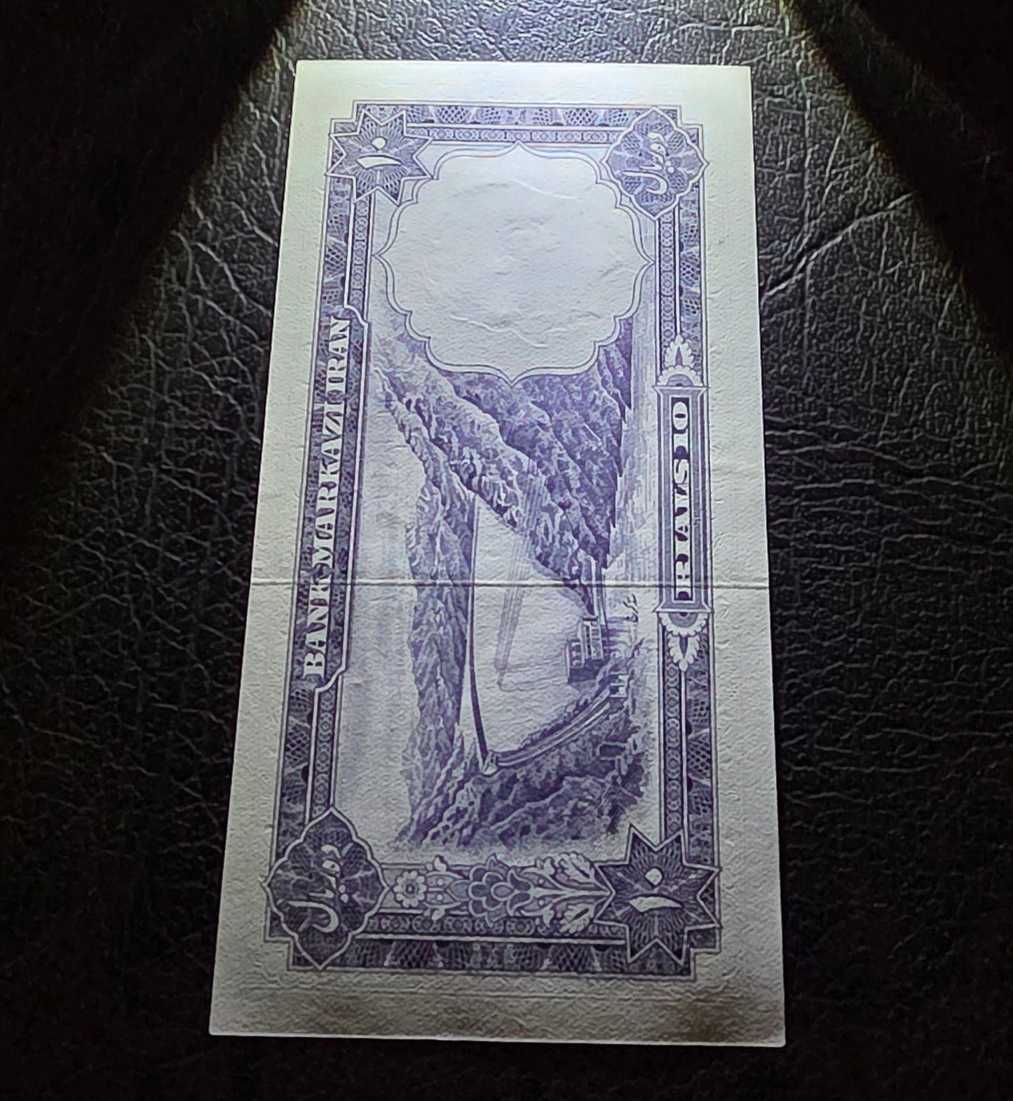 Ten 10 Rials 1961 Monarchy Portrait note Gem Uncirculated (UNC)