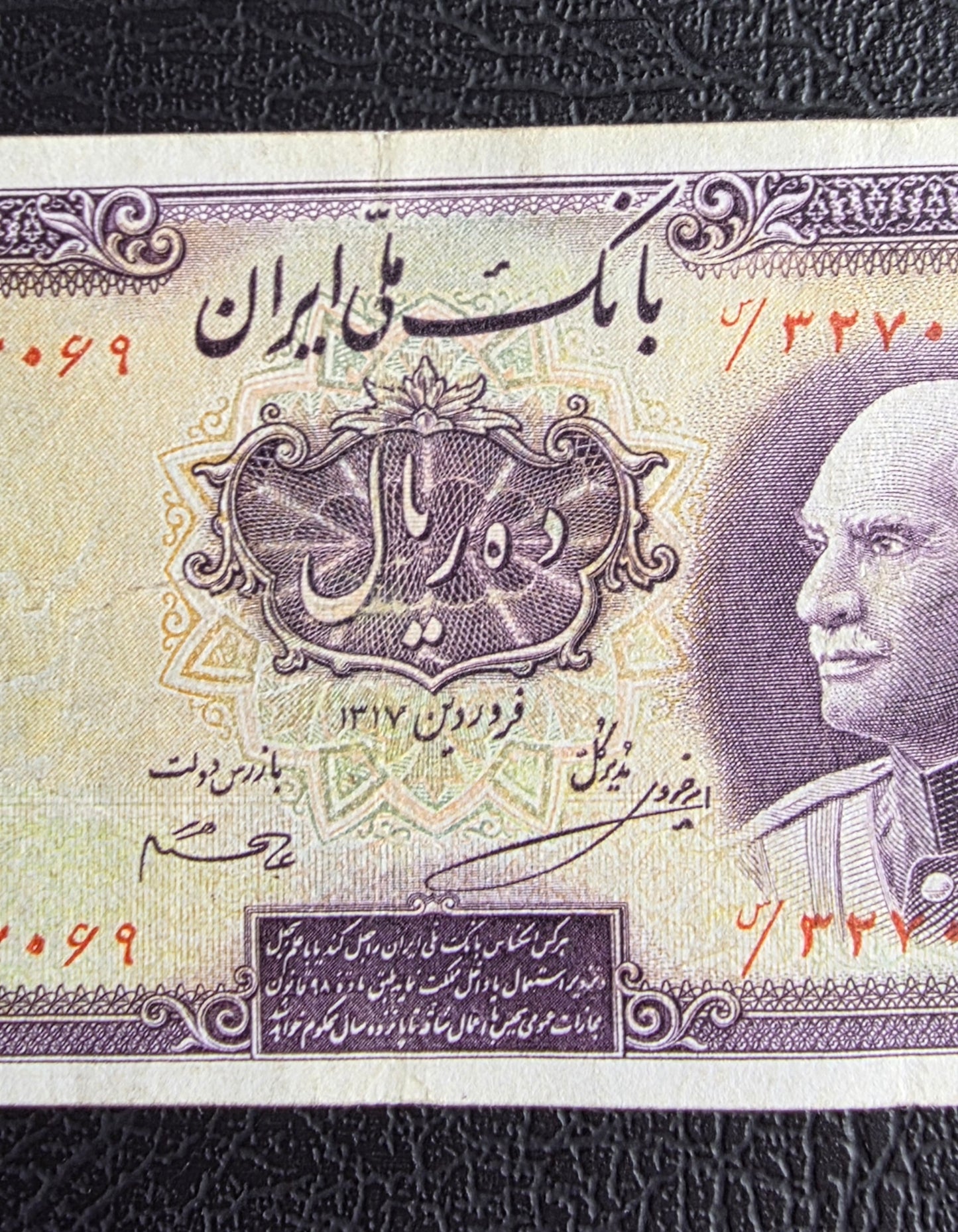 10 Rials 1938 Pahlavi King (Blue- Green seal) Persian Iran banknote Very Fine VF