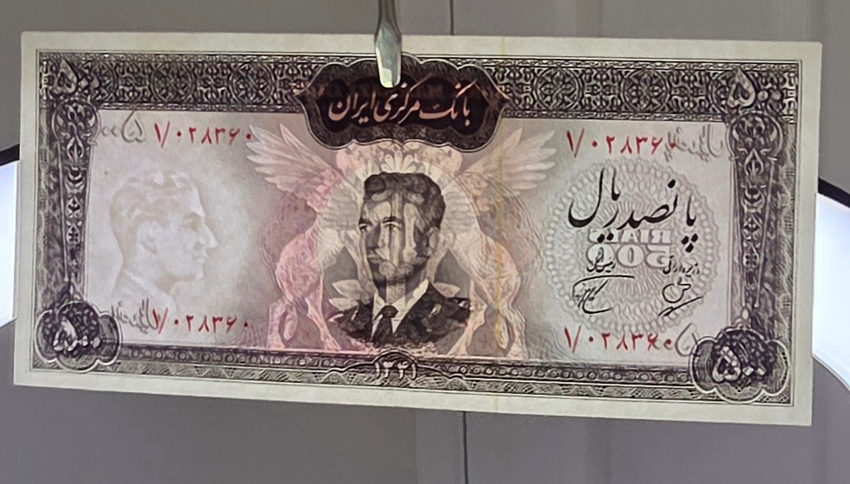 Pahlavi 500 Rials 1962 Dollar Design Behina- Pourhomayoun Sign. About Uncirculated (AUNC) (First issue)