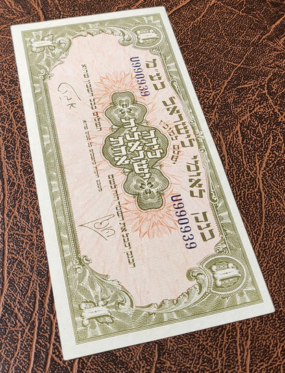 One Pound Israel 1952 Pick 20 XF to AUNC